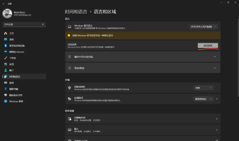 添加英语