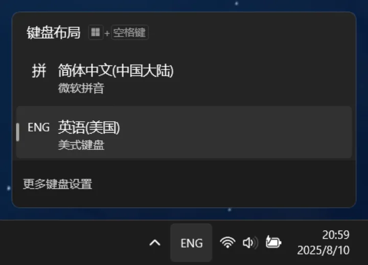 更改键盘语言