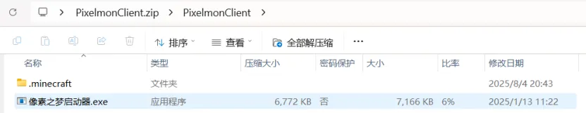 懒人包启动