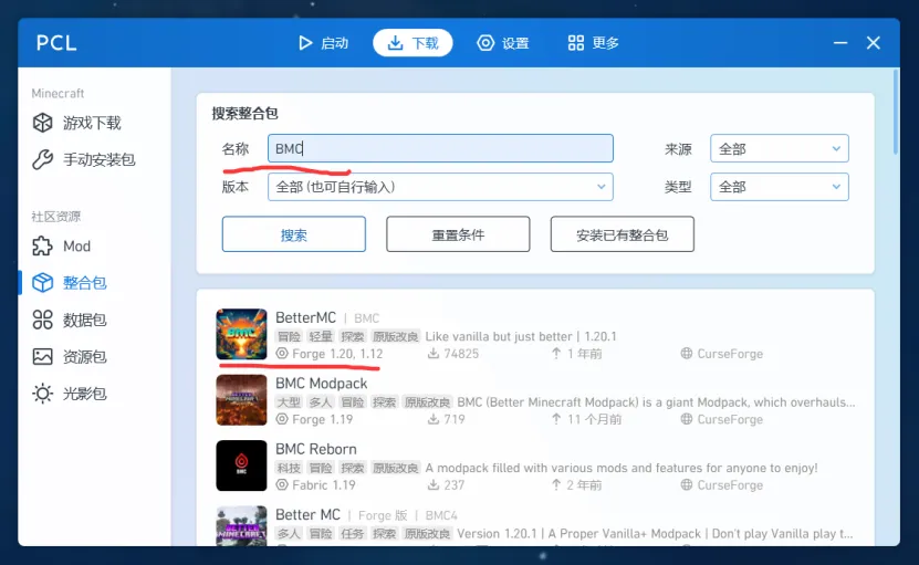 PCL2搜索